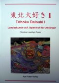 Tohoku Daisuki I Cover