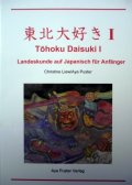 Tohoku Daisuki I