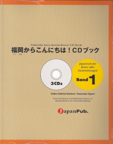 CD Book zu Fukuoka kara Konnichiwa, Band 1